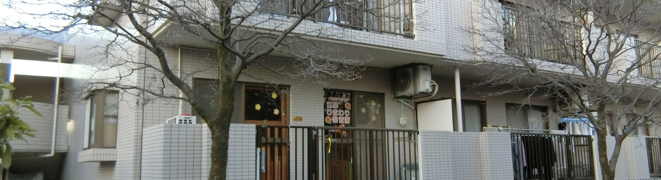 アクセス