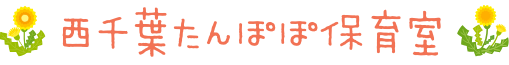 ロゴ: 港南台きらきら保育園