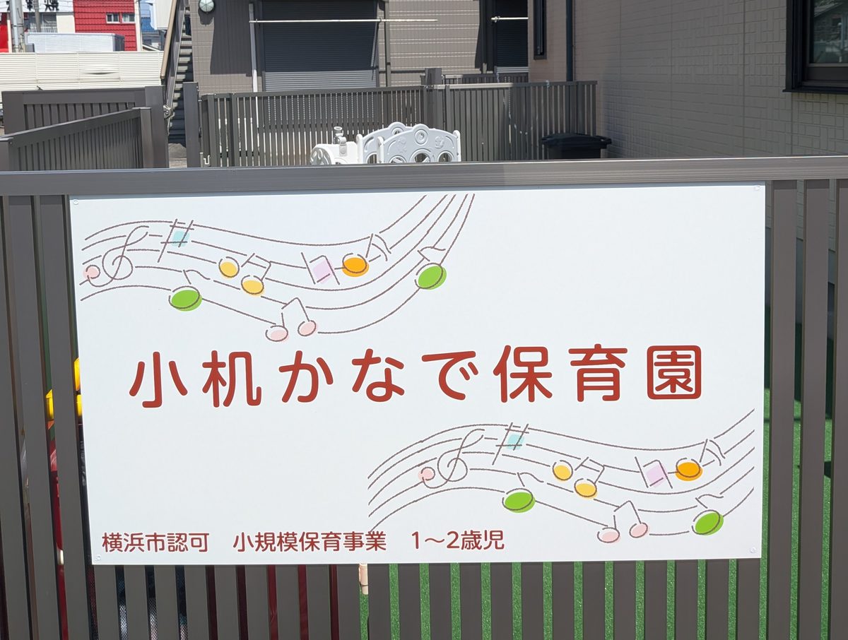 当園について